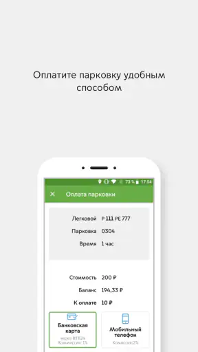 Парковки России