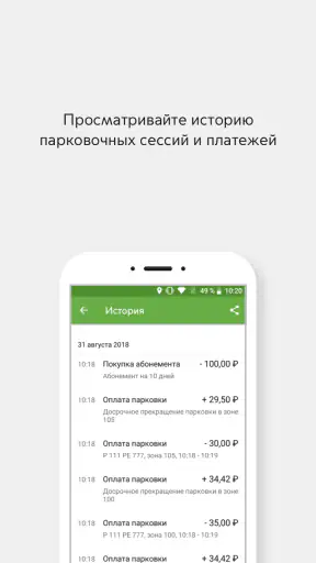 Парковки России