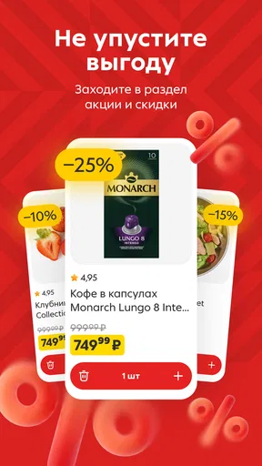 Пятёрочка: доставка продуктов