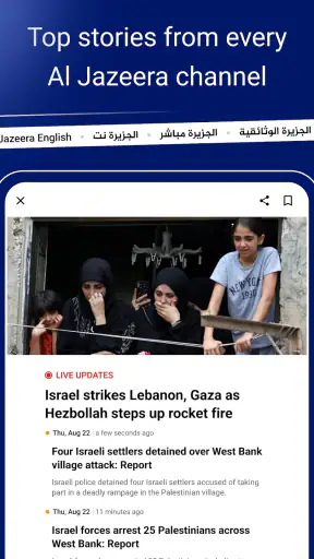 Al Jazeera - الجزيرة