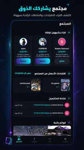 Atheer Toon - اثير تون