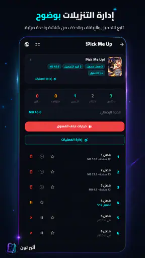 Atheer Toon - اثير تون