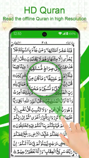 Holy Quran Offline Reading