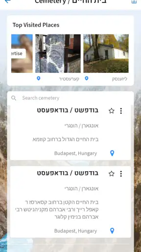 Nesiya Tova - נסיעה טובה