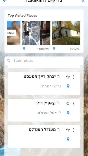 Nesiya Tova - נסיעה טובה
