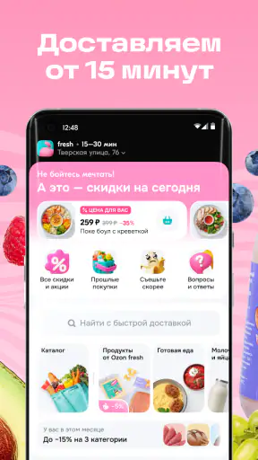 Ozon fresh