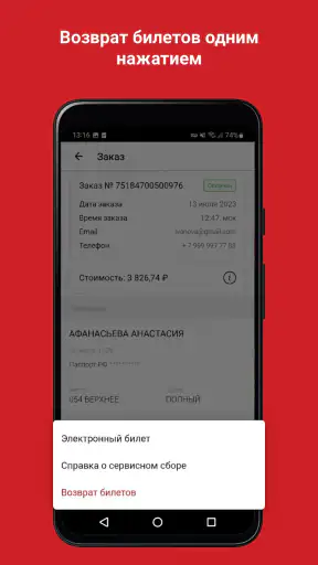 ЖД Билеты Онлайн