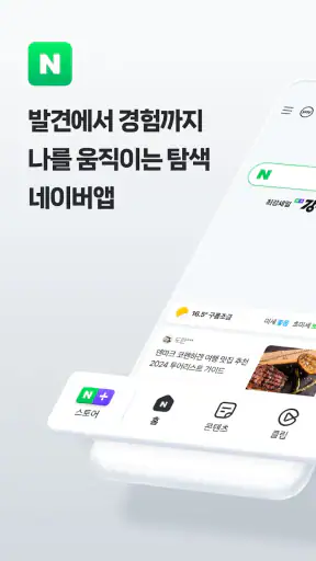 네이버 - NAVER