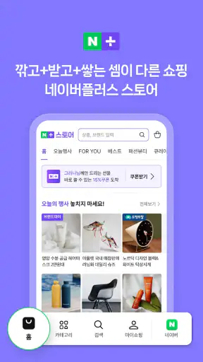 네이버 - NAVER