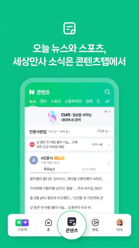 네이버 - NAVER