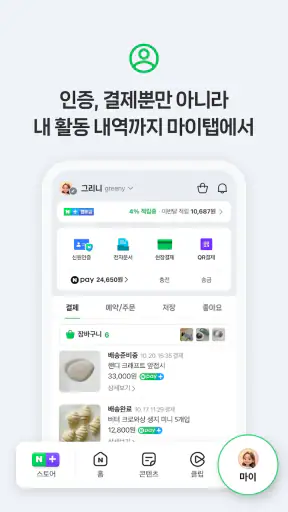 네이버 - NAVER
