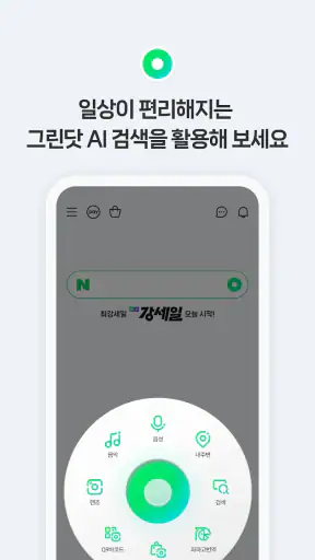 네이버 - NAVER