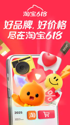 淘宝