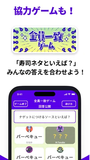 どこでもパーティーゲーム「どこパ」（ワードウルフオンライン）