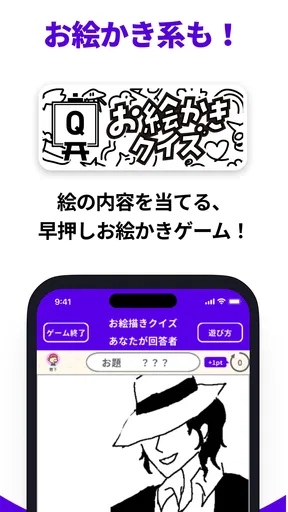 どこでもパーティーゲーム「どこパ」（ワードウルフオンライン）
