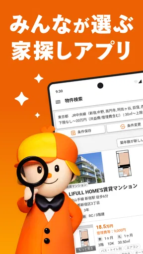 賃貸・家探しはホームズ・ 不動産・物件・部屋探し・引越し・家