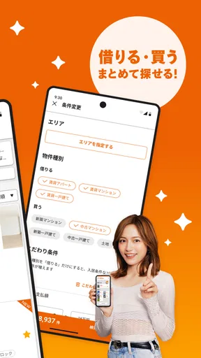 賃貸・家探しはホームズ・ 不動産・物件・部屋探し・引越し・家