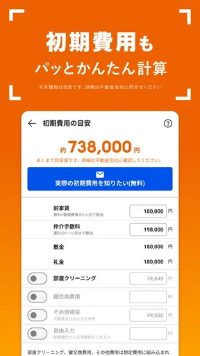 賃貸・家探しはホームズ・ 不動産・物件・部屋探し・引越し・家