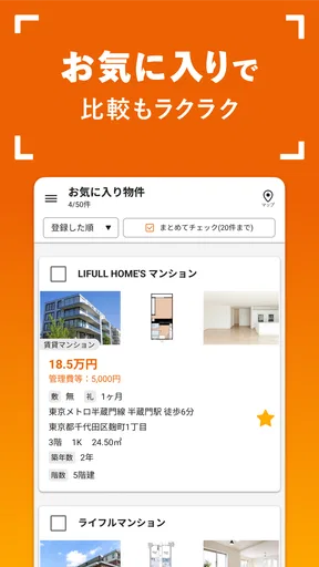 賃貸・家探しはホームズ・ 不動産・物件・部屋探し・引越し・家