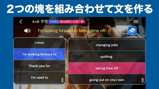 ニック式英会話ジム ベータ版
