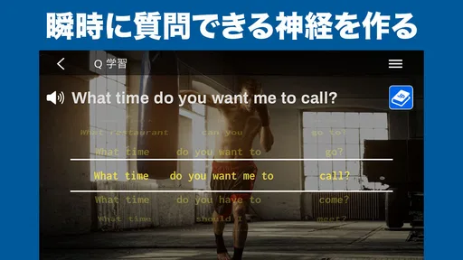 ニック式英会話ジム ベータ版