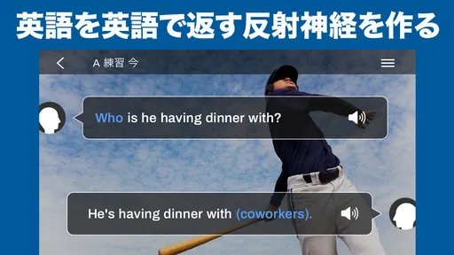 ニック式英会話ジム ベータ版
