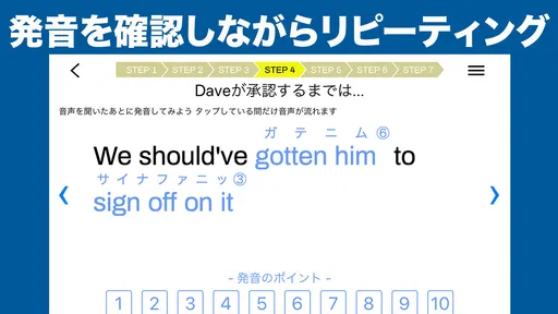 ニック式英会話ジム ベータ版