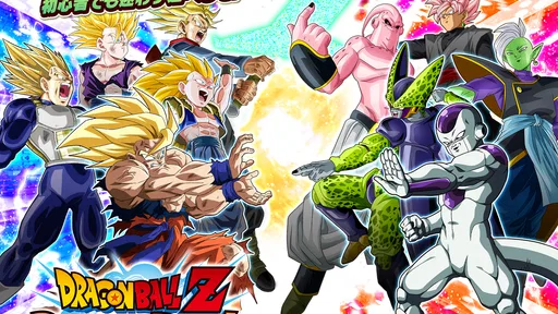 ドラゴンボールZ ドッカンバトル
