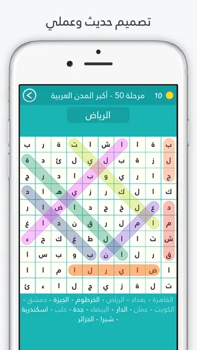 لعبة كلمة السر : الجزء الثاني