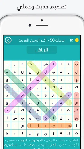 لعبة كلمة السر : الجزء الثاني