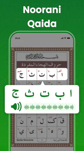 Al-Quran Hors ligne Lire