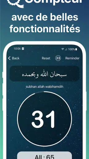 Azkar - اذكار : Athan & Prière