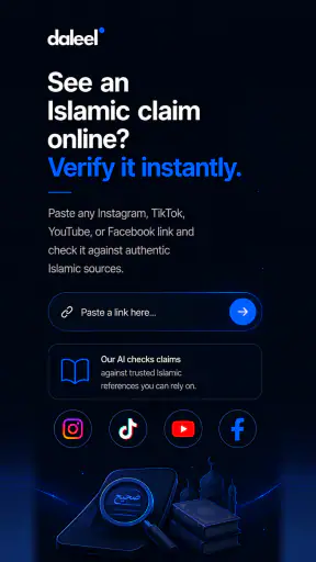 Daleel AI - Coran et Hadiths