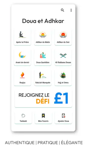 Doua et Adhkar دعاء أذكار