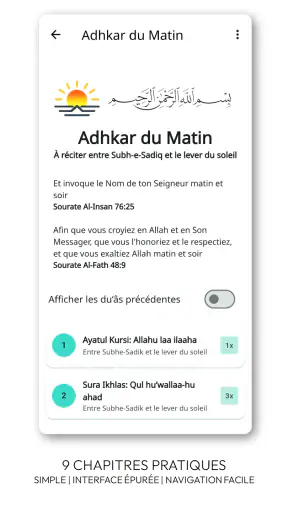 Doua et Adhkar دعاء أذكار