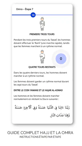 Doua et Adhkar دعاء أذكار