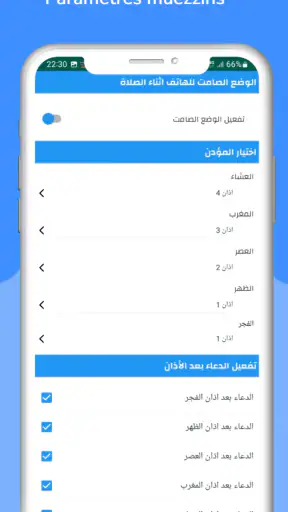 Horaire prière et Adhan France