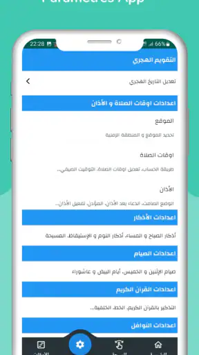 Horaire prière et Adhan France