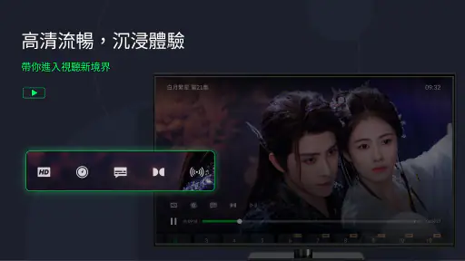 iQIYI（愛奇藝）視頻 TV版– 電視劇、電影、綜藝、動漫