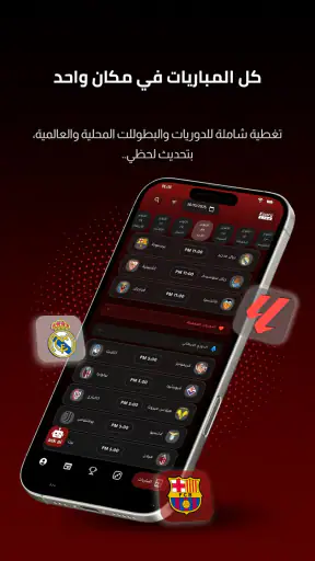 Koora Live - مباريات اليوم