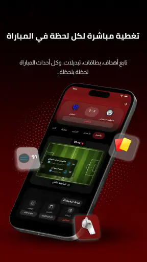 Koora Live - مباريات اليوم