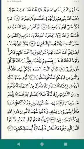 Coran Tajwid : قرآن تجويد