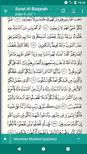 Coran Tajwid : قرآن تجويد