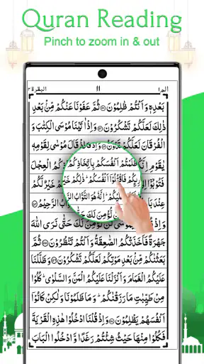 Lire le Coran hors ligne