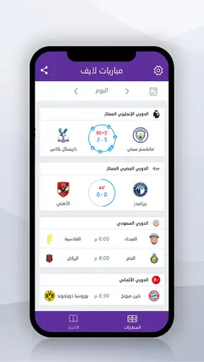 Mobaryat Live : Soccer Results