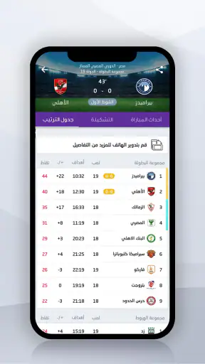 Mobaryat Live : Soccer Results