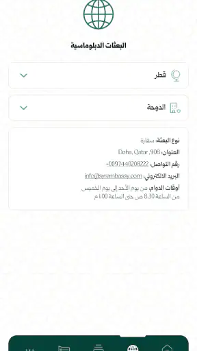 MOFA SY