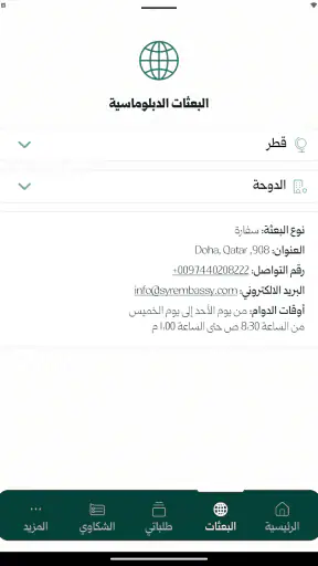 MOFA SY