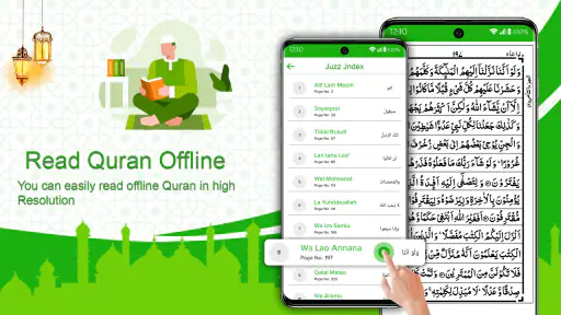 Saint Coran - القرآن الكريم
