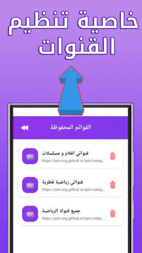 Sir TV - مباريات مباشر تلفاز